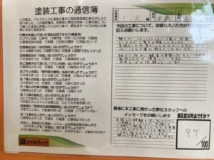 屋根・外壁塗装工事